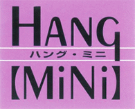 ハング・ミニ ロゴ